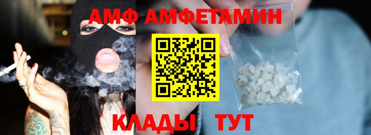 АМФЕТАМИН 98%  АМФЕТАМИН  Анжеро-Судженск  Вход с VPN 