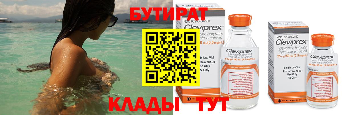БУТИРАТ оксана Анжеро-Судженск