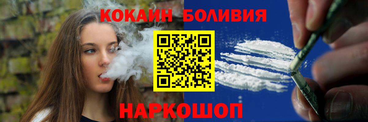 Кокаин FishScale  Вход с VPN  Анжеро-Судженск  Кокаин Колумбийский 