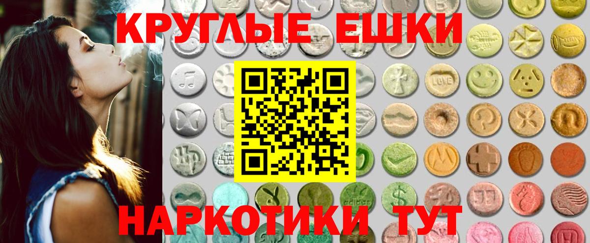 Экстази TESLA Анжеро-Судженск