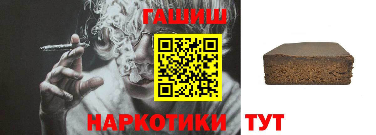 Анжеро-Судженск  Гашиш hashish  ГАШИШ ice o lator  Вход с VPN 