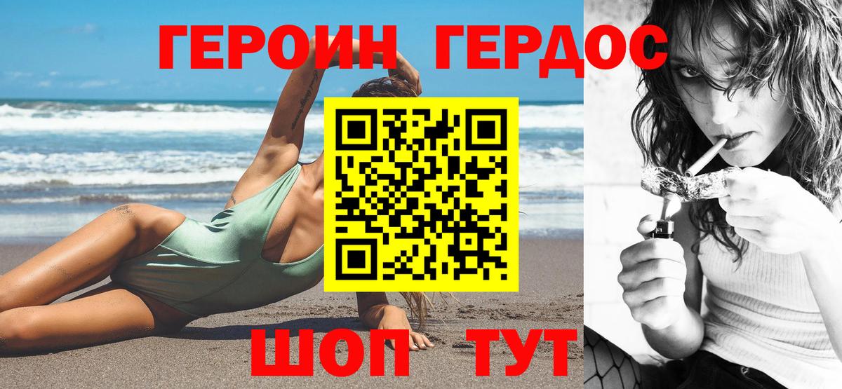Героин афганец Анжеро-Судженск