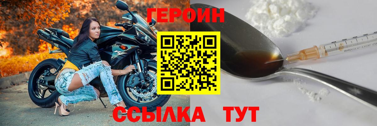 Героин Heroin  Вход с VPN  Анжеро-Судженск 
