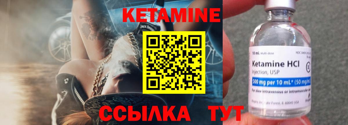 КЕТАМИН ketamine  Вход с VPN  Анжеро-Судженск 