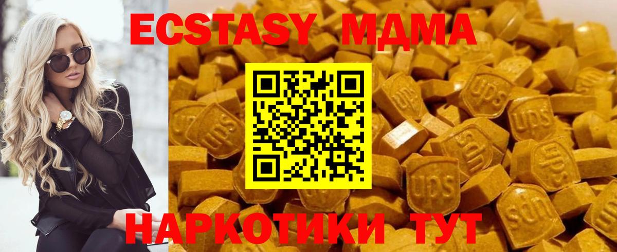 Анжеро-Судженск  MDMA  MDMA VHQ  Вход с VPN  MDMA молли 