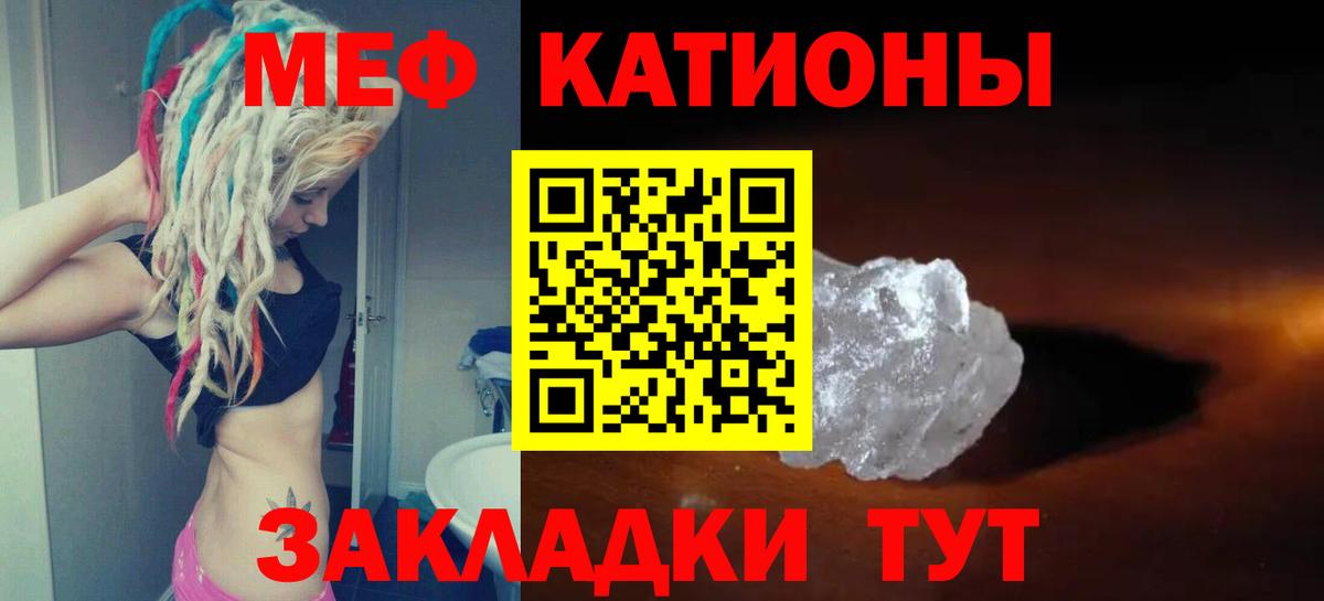 Меф мяу мяу  Анжеро-Судженск