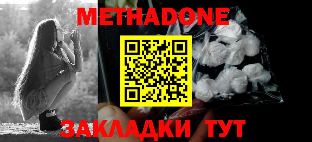 сайты даркнета как зайти  Метадон мёд  Анжеро-Судженск  Вход с VPN  МЕТАДОН мёд 