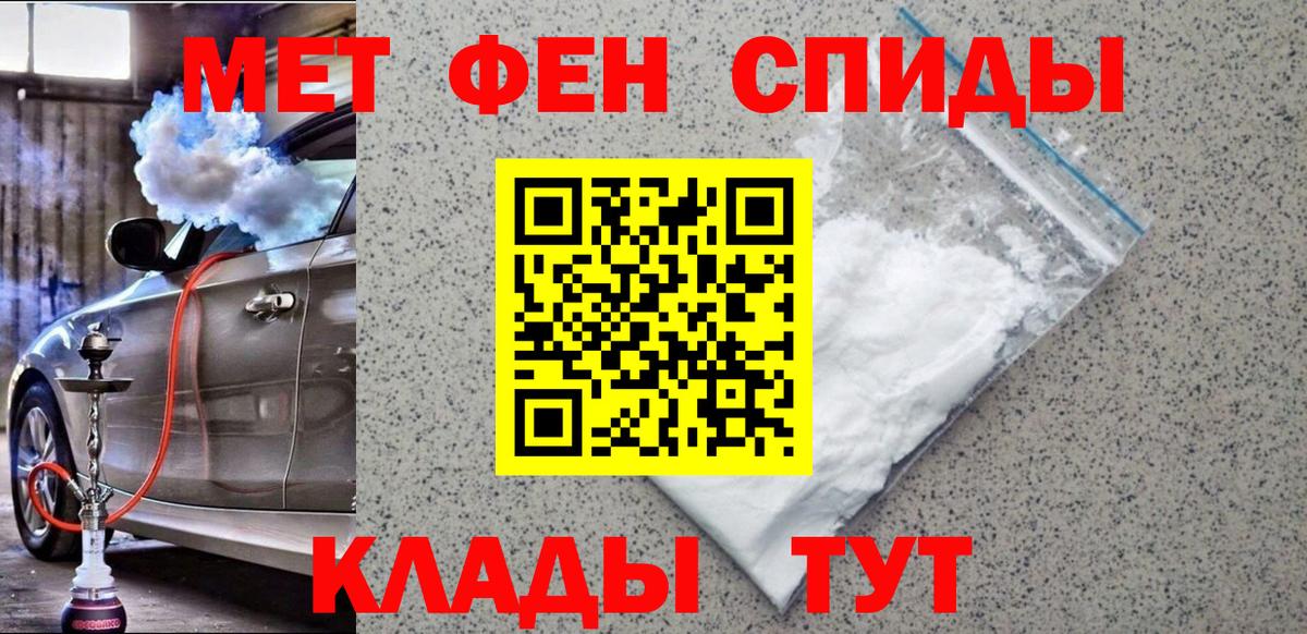 Метамфетамин мет  Метамфетамин мет  Вход с VPN  Анжеро-Судженск 