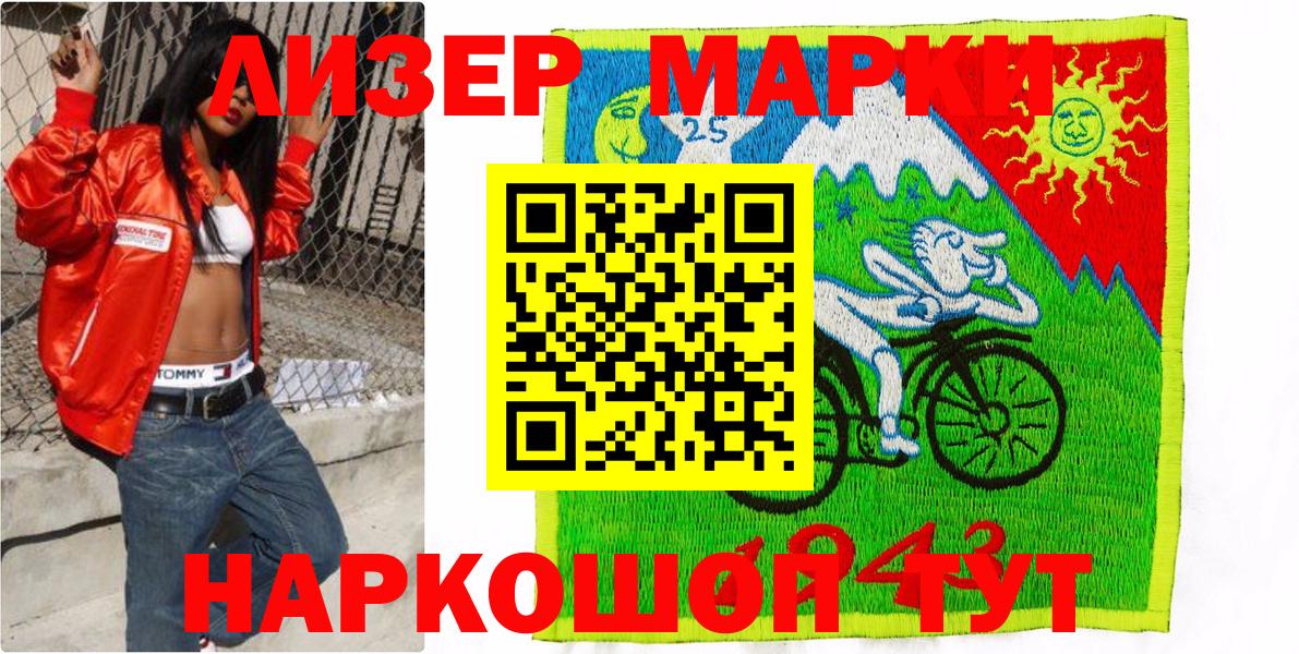 Марки NBOMe 1,5мг Анжеро-Судженск