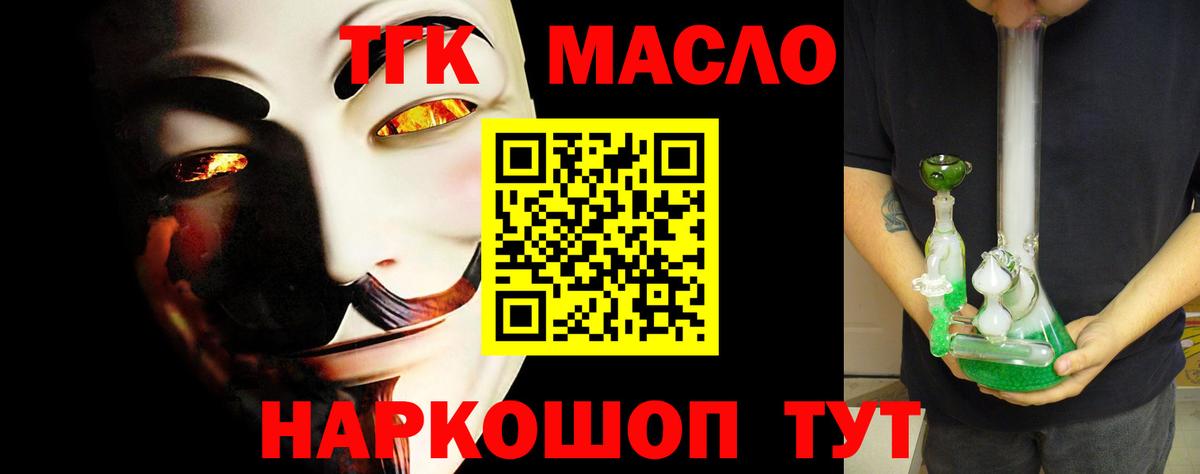 ТГК вейп с тгк  Дистиллят ТГК жижа  Анжеро-Судженск  Вход с VPN 