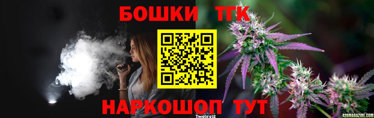 Бошки Шишки Bruce Banner Анжеро-Судженск